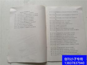 颜真卿楷书间架结构九十二法  石良  主编  中国书籍出版社 书法类楷书