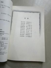 远离危险——学生自护手册