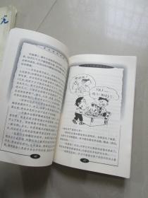 远离危险——学生自护手册