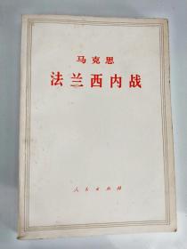 马克思 恩格斯 列宁：法兰西内战  反杜林论 哥达纲领批判  唯物主义和经验批判主义  帝国主义是资本主义的最高阶段