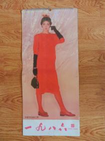 1986年美女模特明星挂历（下面有广告）13张全