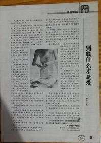 婚姻与家庭2007/10