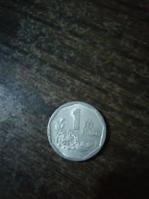 菊花壹角硬币（1993年）