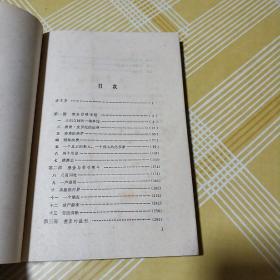 赛查· 皮罗托盛衰记：巴尔扎克选集