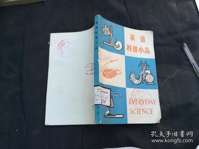 英语科普小品