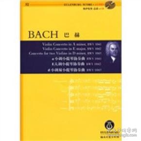 巴赫a小调小提琴协奏曲BWV1041 D大调小提琴协奏曲BWV1042 d小调双小提琴协奏曲BWV1043