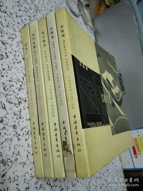 平面设计师之设计历程-【詹士维多、斋藤诚、薛博兰、安尚秀, 米雪布维】 5本合售 正版二手书