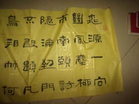 扬州八刻艺术研究会副会长。篆刻家竹西散人张汉怡先生书法--唐诗--保真!