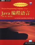 Java编程语言