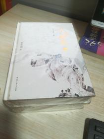 空谷樵歌 李學(xué)洲詩詞集 （上下） 全新未拆封 精裝