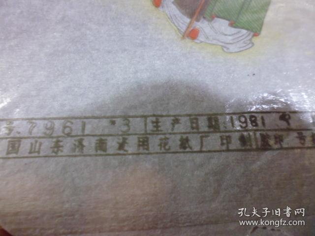 瓷用花纸（大图）