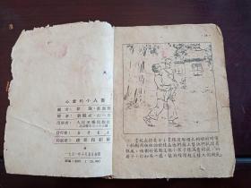 1951年连环画