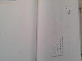 1984年人美、档案出版社《毛泽东题词墨迹选》特大，宣纸，线装本