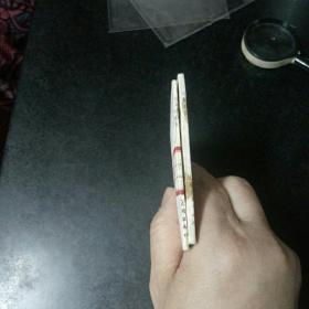 《小猴放猪》《小贝流浪记》两本合售，鞠萍签名本