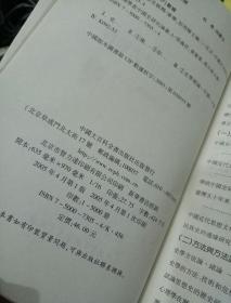 史学方法与历史解释：臺灣學者中國史研究論叢