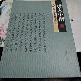 《大般若波羅蜜多经》卷一百三十八
