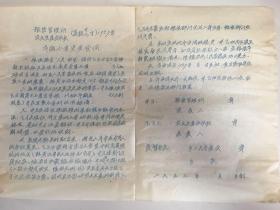 1957年粮管所与合作社小麦收购合同（少见）