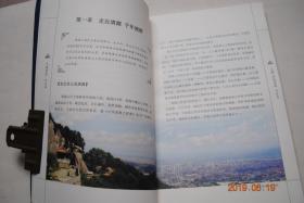 大道清源【清源山位于福建省泉州市，古时亦名“齐云山”。是中国道教胜地之一，中国自然与文化双遗产地，等。坐落于清源山中的“老君造像”（亦称“羽仙岩”）举世罕见。】【中国道教协会会长任法融作序《精神香火，世代延续》。】【第一篇：问道清源。中篇：悟道清源。下篇：弘道清源。】