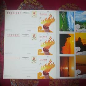 点燃激情传递梦想：北京2008奥林匹克火炬接力 境内传递邮资明信片(全套)