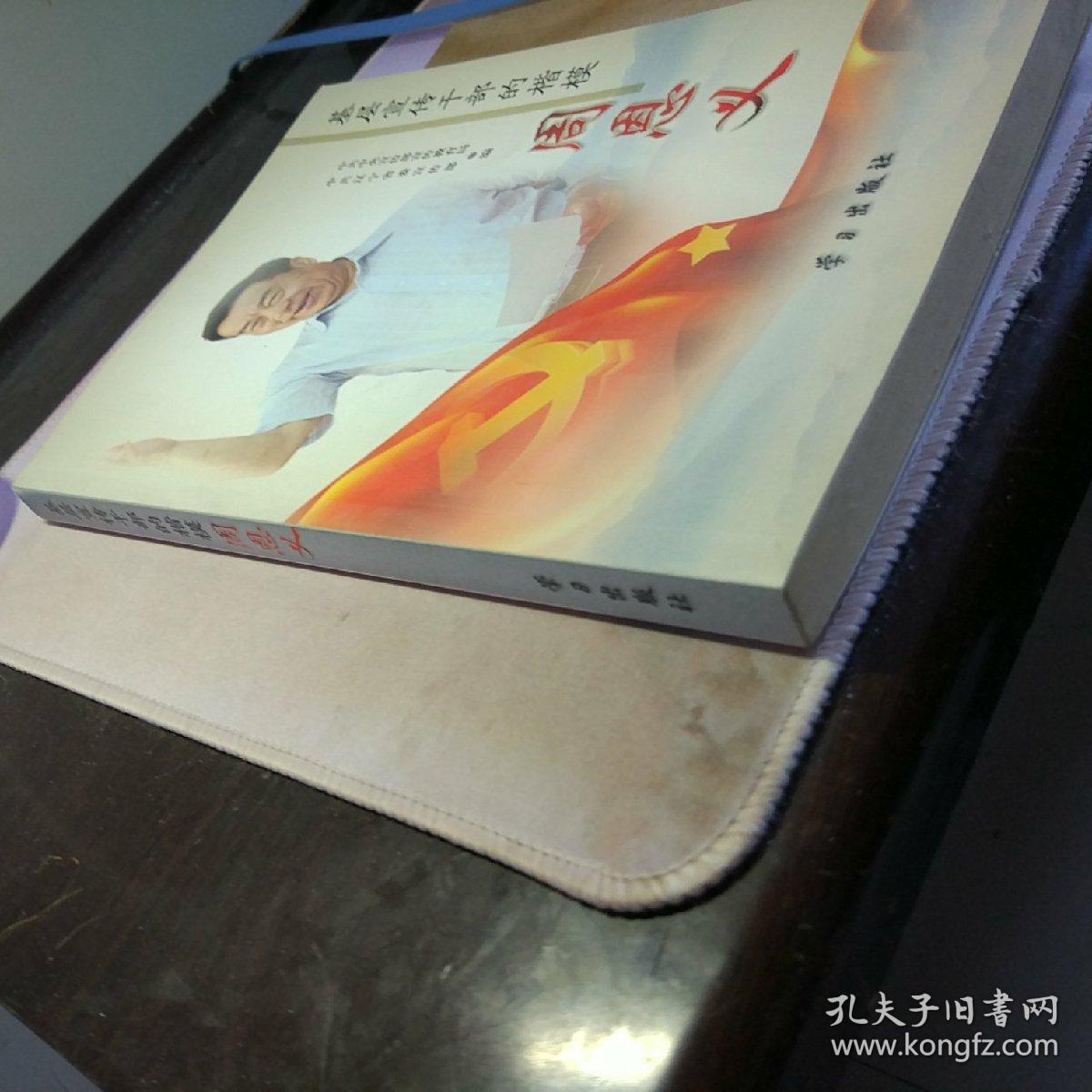 基层宣传干部的楷模周恩义