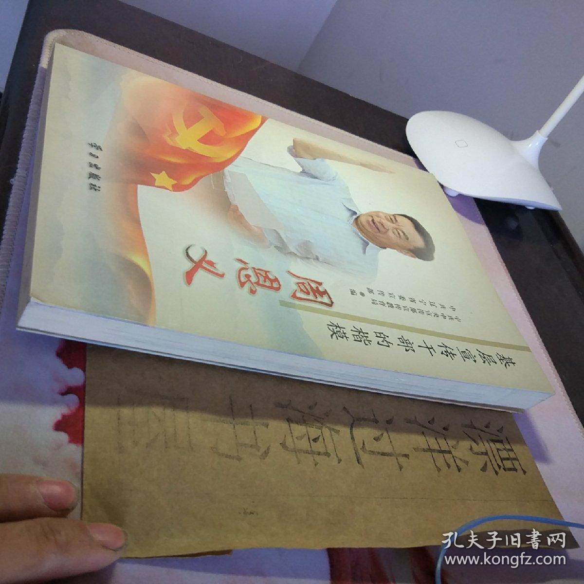 基层宣传干部的楷模周恩义