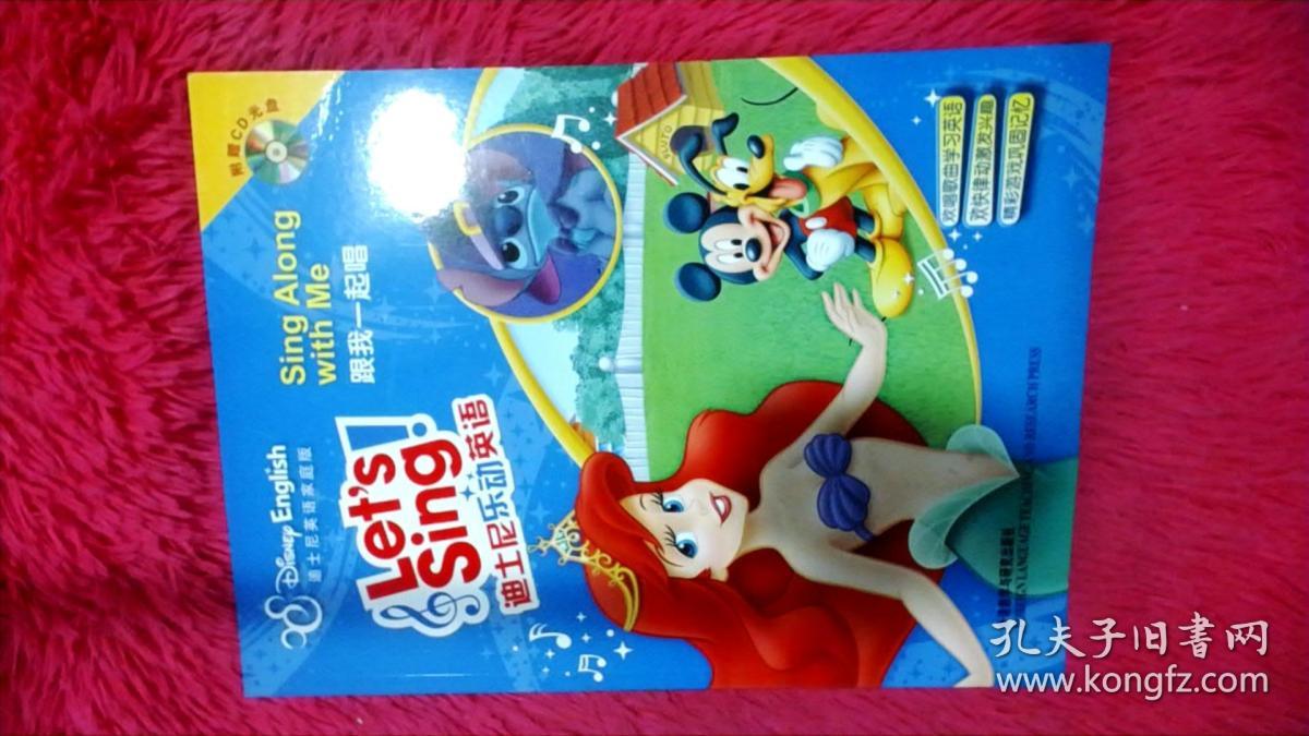 迪士尼乐动英语（跟我一起唱、时钟响当当、动物小合唱、游戏大比拼、亲友大联欢）5本合售