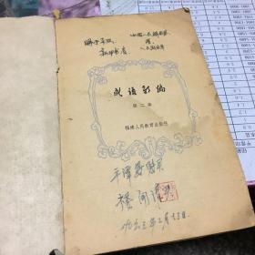 成语新编（第2集）