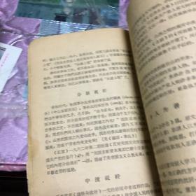 成语新编（第2集）