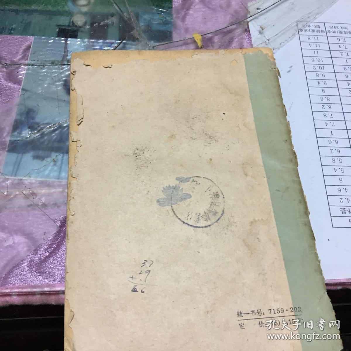 成语新编（第2集）