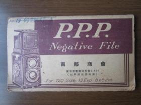1951年日本南部商会出品“SUN PEA”底片夹（内有老底片18张）