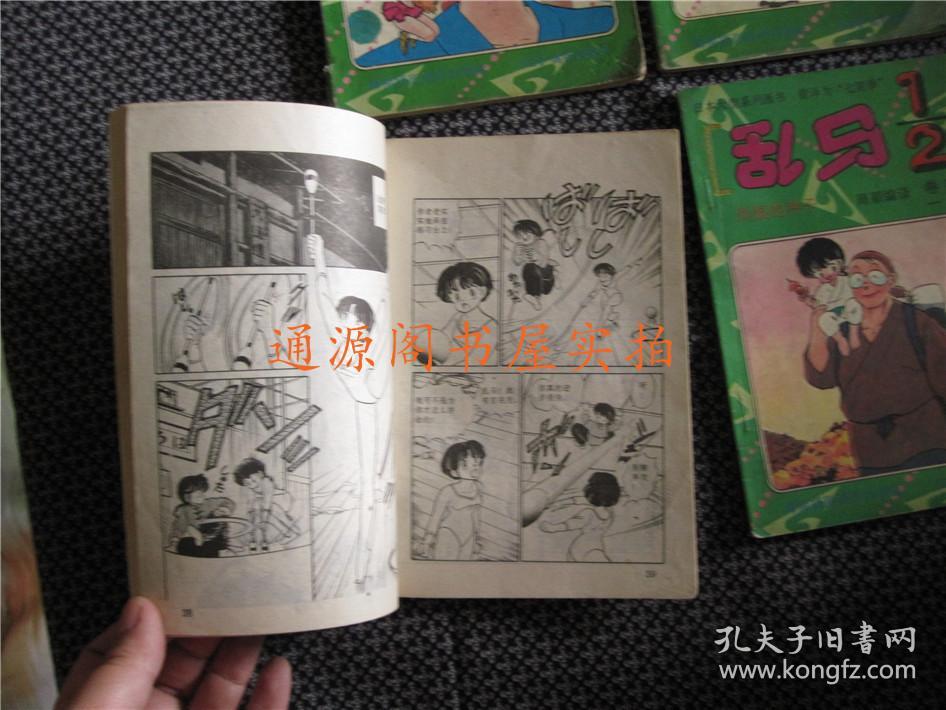 日本大型系列漫画书《乱马 1/2》卷一（1、2、3、4、5）、卷二（1、4、5）、卷四（1、4）、卷五（1、2、3、4、5）、卷六（3）、卷七（1、2、3、4）、卷八（1、2、3、4、5）、卷九（1、2、3、4、5）、卷十（1、2、3、4、5）、卷十一（1、2、4、5）、 卷十二（1、2、3、5）、 卷十三（1）；33、36  四十六本合售