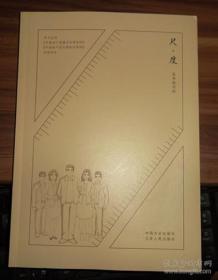 尺度（含光盘）