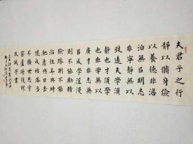 【授权销售】中国书法研究会会员、山东省书协会员王忠华力作：诸葛亮《诫子书》
