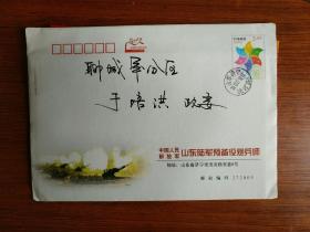 2012年实寄封（部队封）：原中国人民解放军山东陆军预备役炮兵师政治部主任吴东杰寄原聊城军分区政委于培洪 内有炮兵师贺卡一张