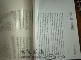 原版日本日文大型料理画册 定本日本料理 樣式 主婦の友社 昭和53年 8开布面精裝
