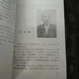 艺海光荣录 t3