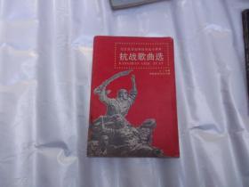 纪念抗日战争胜利五十周年  抗战歌曲选