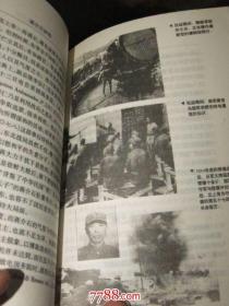 蒋介石评传【上下】品好，汪荣祖，李敖著图文本199