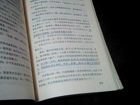 平凡的世界第一部88年9月北京3印（中国文联版）