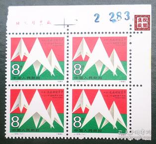 纪念邮票 《J.125  “一二.九运动”五十周年》（全套一枚   带厂铭四方连）