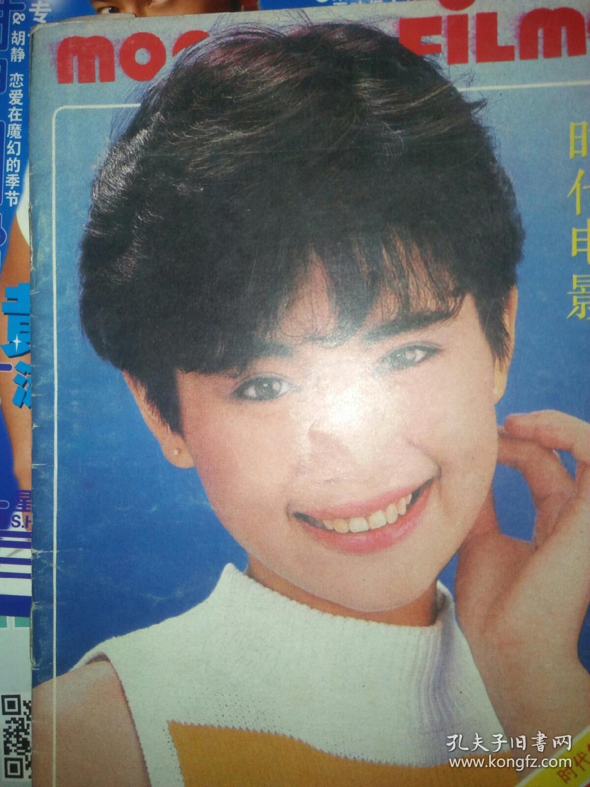影视明星陈松伶邓婕林青霞迟志强林凤娇史泰龙张艺谋陈烨电影红楼梦刘晓庆陆小雅谢芳初恋时我们不懂爱情郭旭新王惠徐励莉张玲金斯基李莉洪学敏韩月乔王姬电影解放赵有亮凶手与懦夫俞飞鸿大侦探李雪健生死之间张晓林汤兰花李芸李志兴王小凤阿原美子