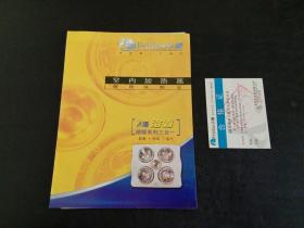 飞雕 室内加热器使用说明书 有合格证，合格证上盖有本卡权作奖券使用
