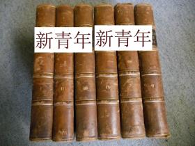 稀缺,    《 近代欧洲史： 罗马帝国的兴衰  卷全 》  约1827年出版.