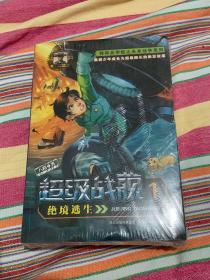 特种兵学校之未来战争系列 超级战舰（套装共4册）