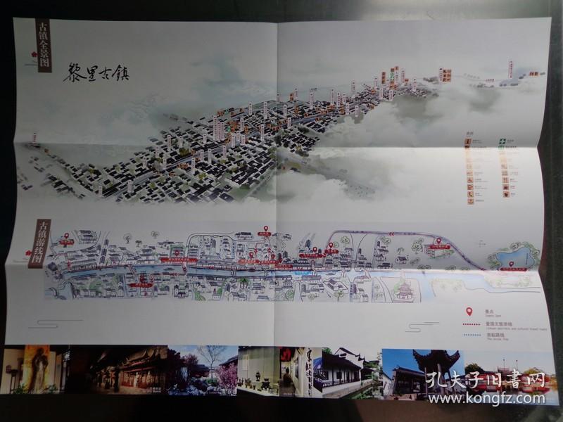 苏州黎里古镇导游图片高清苏州景点分布图和路线图震泽古镇手绘地图