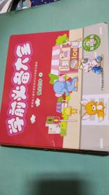 学前必备大全（9本合售）