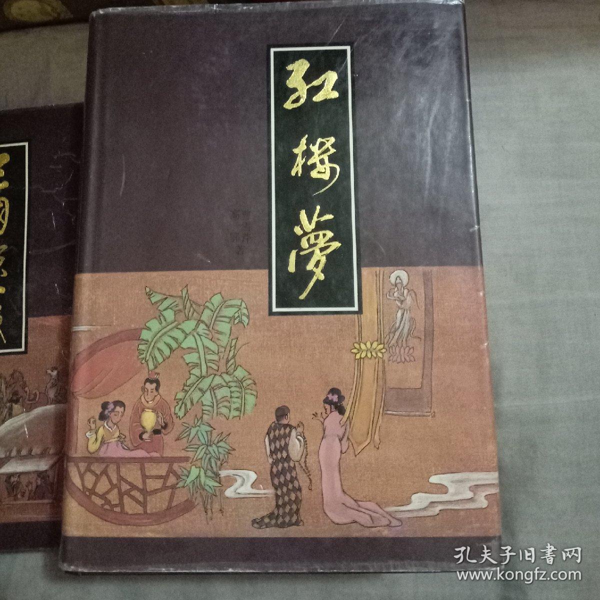 四大名著(精装)