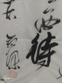 高原：1944年辽宁盘锦人。辽宁省书法家协会会员。盘锦市文联主席。地方志办公室主任。