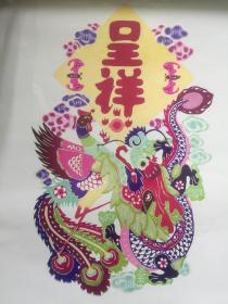 12新上老手工艺人手工着色彩色剪纸，龙，漂亮