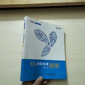 Yii框架深度剖析